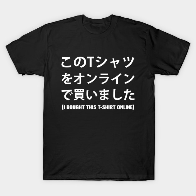 I Bought This T-Shirt Online Japanese T-Shirt by MoustacheRoboto